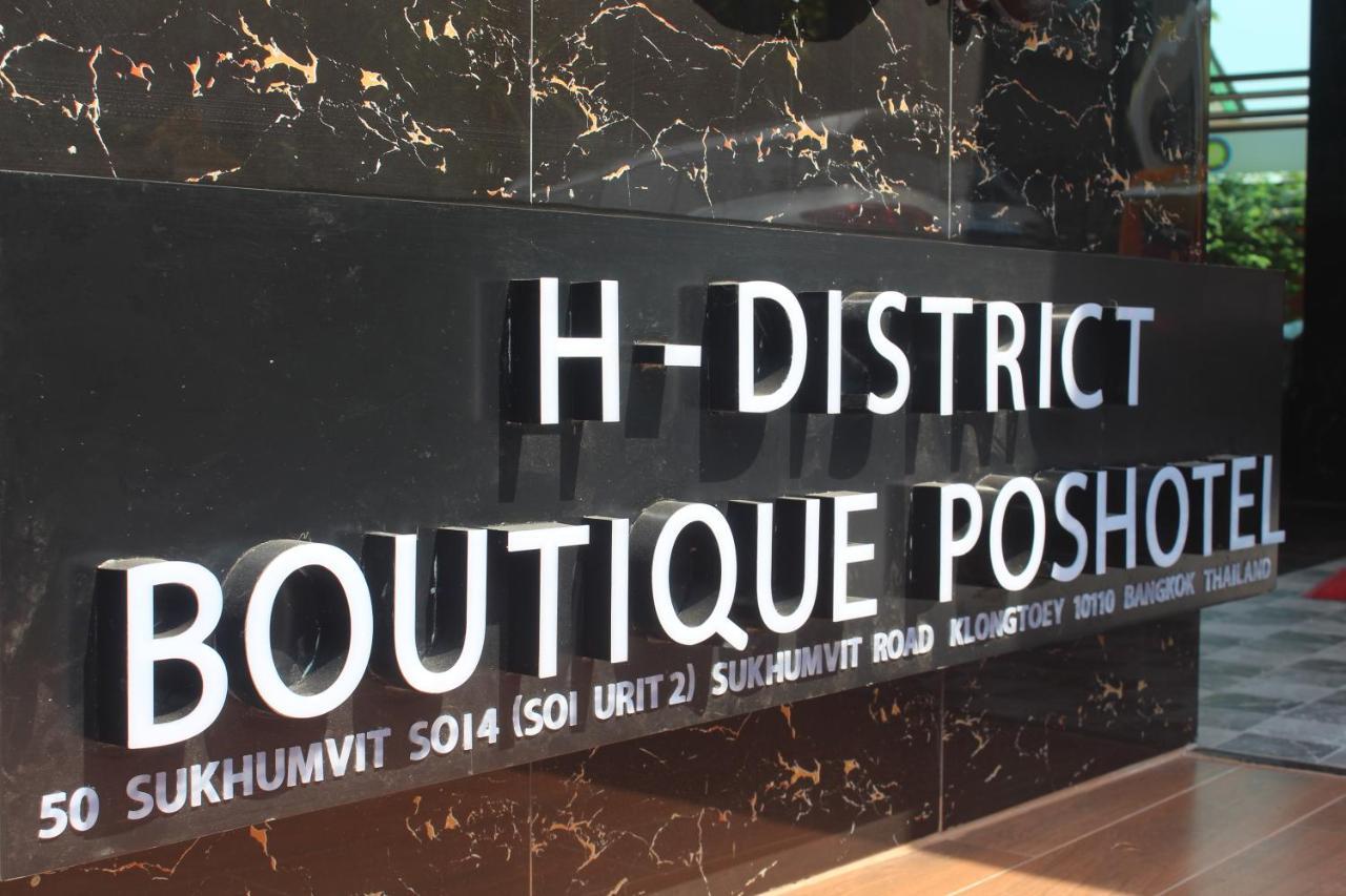 H-district Boutique Poshotel Albergue *