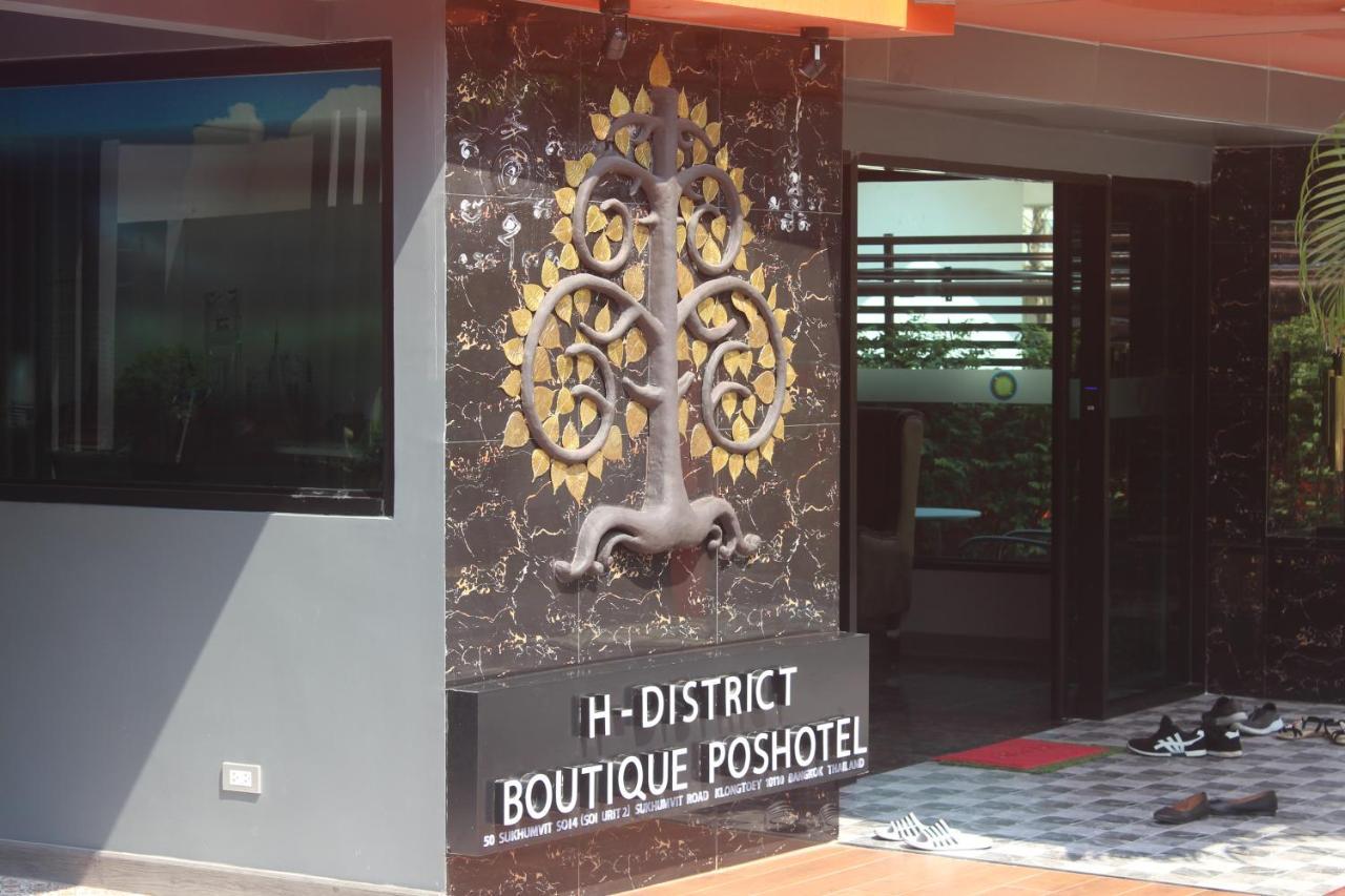 H-district Boutique Poshotel Albergue *